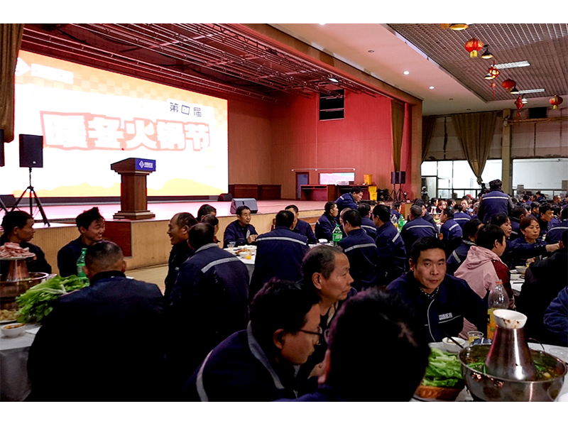 河南礦山喊你吃火鍋啦！