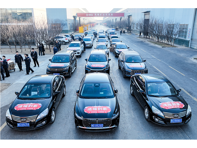 福利送到家｜河南礦山祝您蛇年大吉，恭喜發(fā)財！