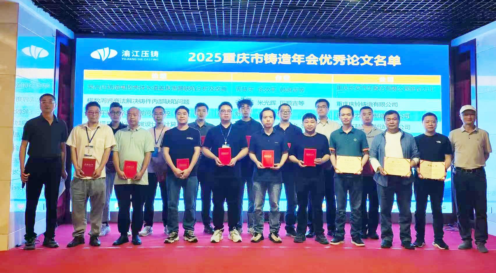 喜報(bào)丨志成機(jī)械斬獲雙項(xiàng)殊榮！5篇論文刊登！