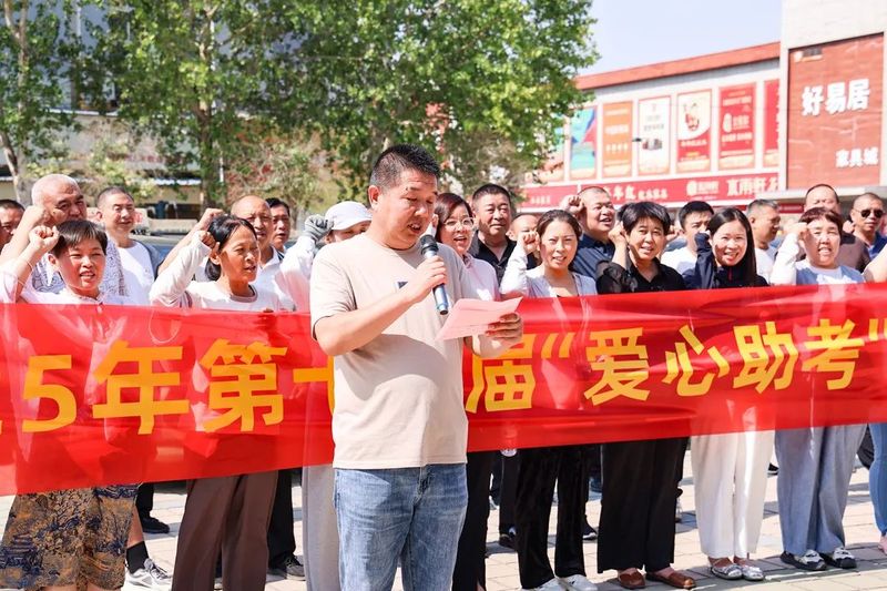 河南礦山｜十三年愛(ài)心助 考，護(hù)考生金榜題名