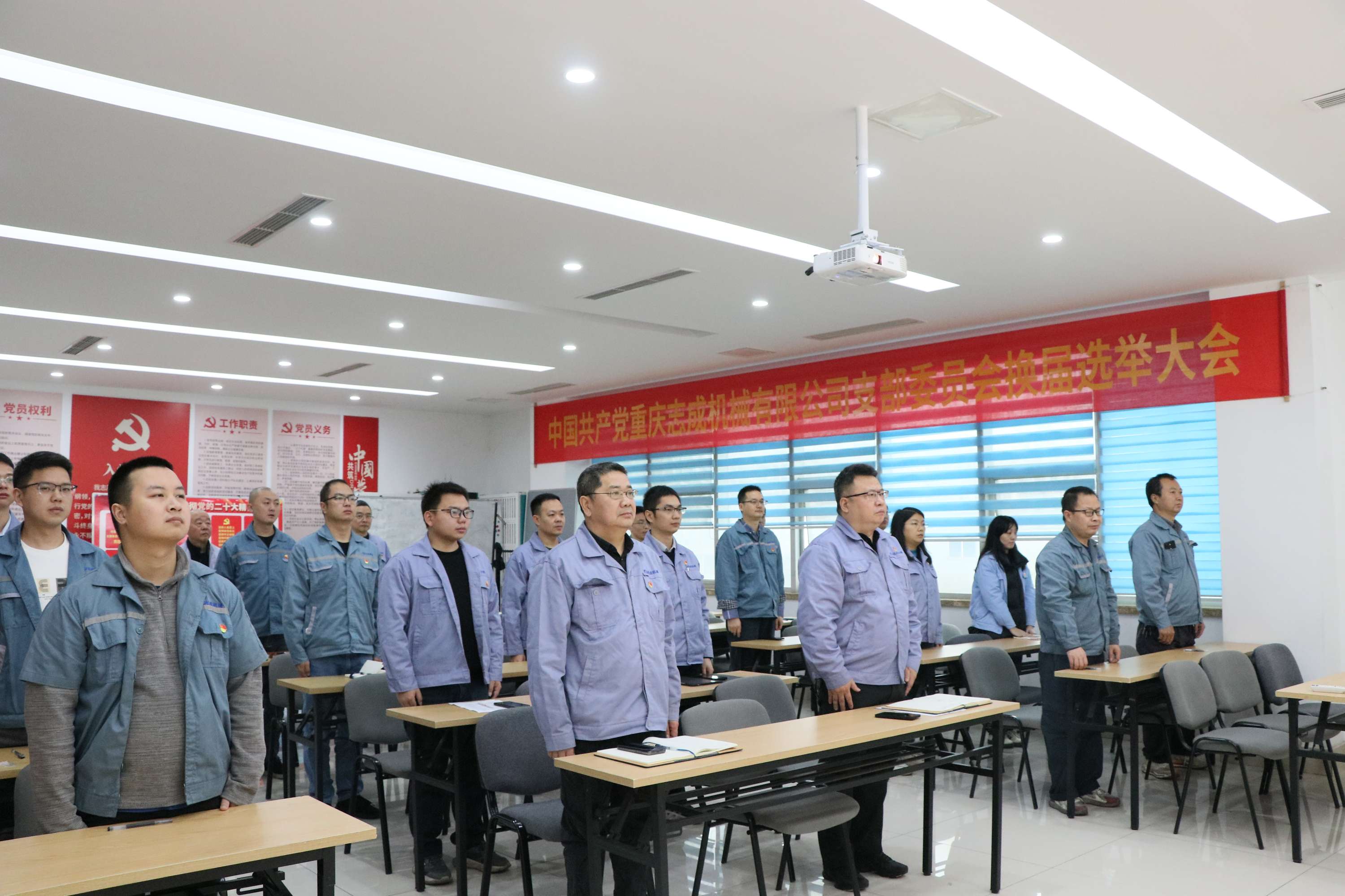 新起點 新征程丨重慶志成機械有限公司黨支部換屆選舉圓滿完成！